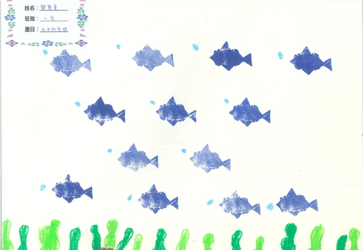 03視藝作品：水中的魚群